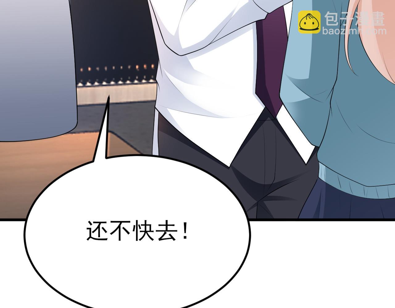 🍶超级绿茶系统 第120话  记得安全措施~ 第24页