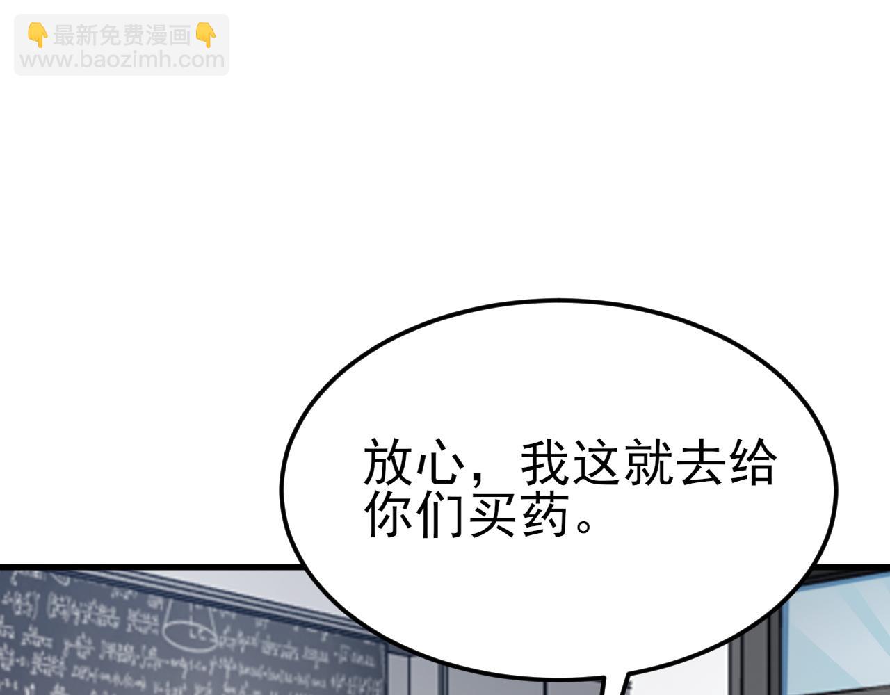 🍶超级绿茶系统 第120话  记得安全措施~ 第26页