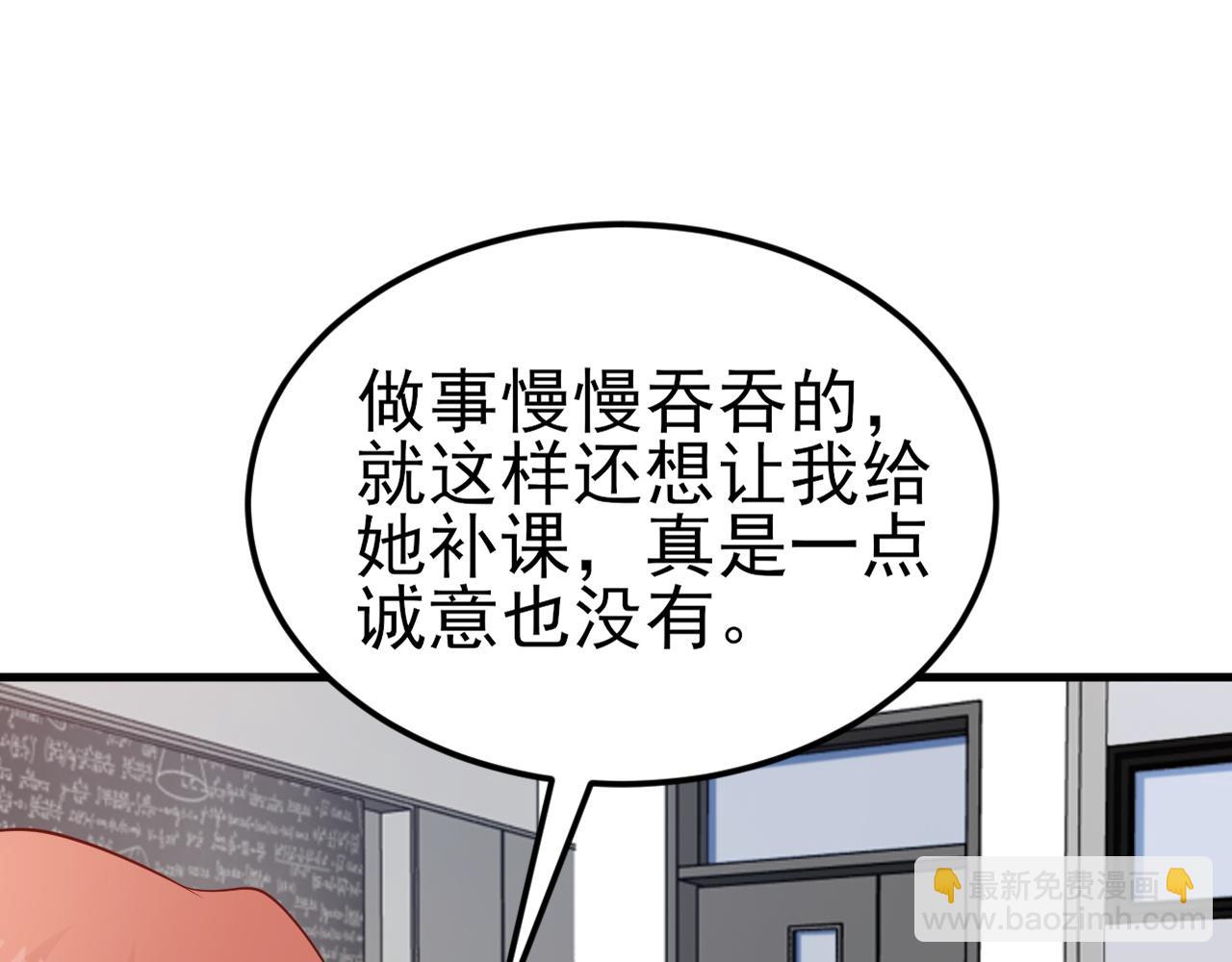 🍶超级绿茶系统 第120话  记得安全措施~ 第29页