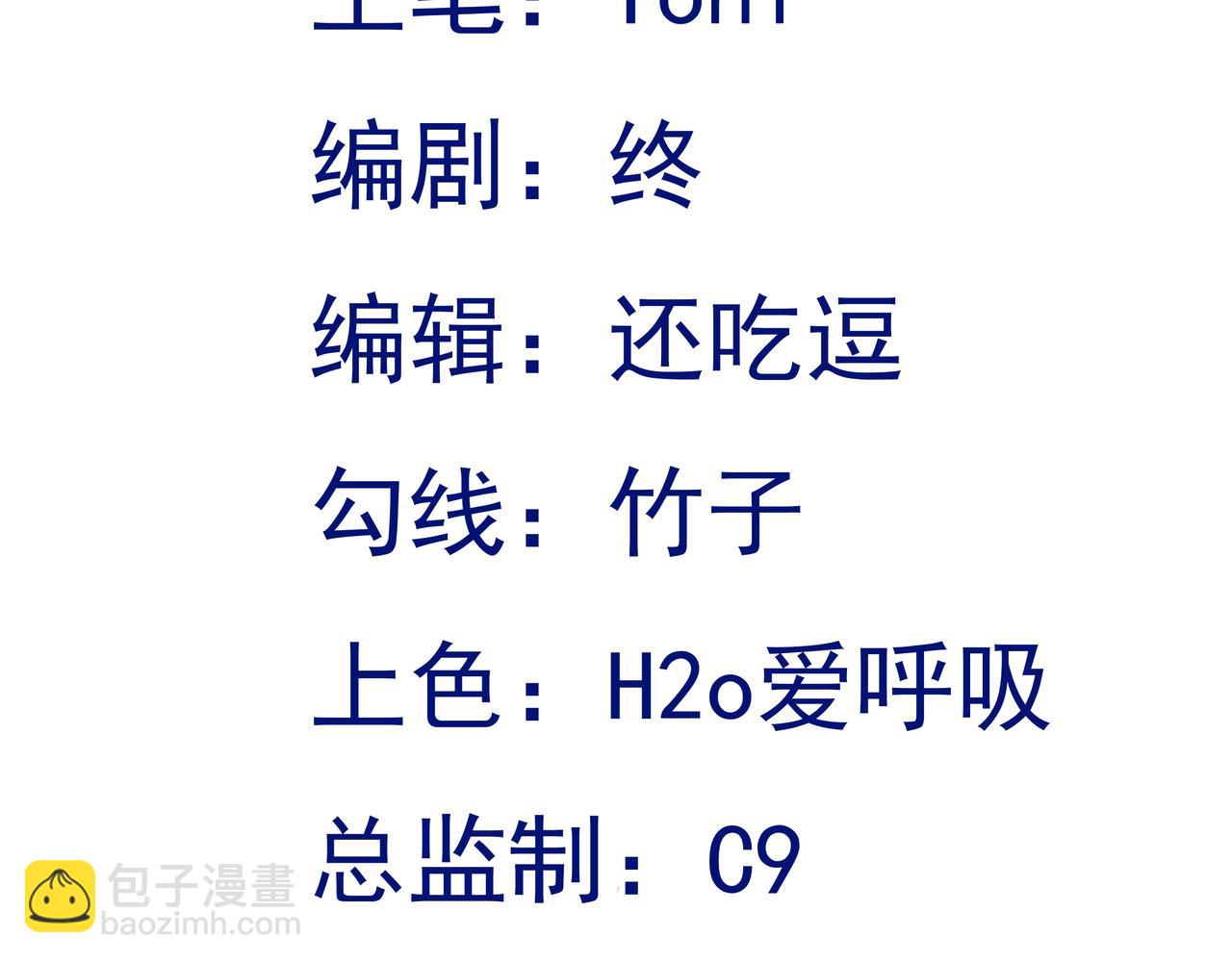 🍶超级绿茶系统 第120话  记得安全措施~ 第3页