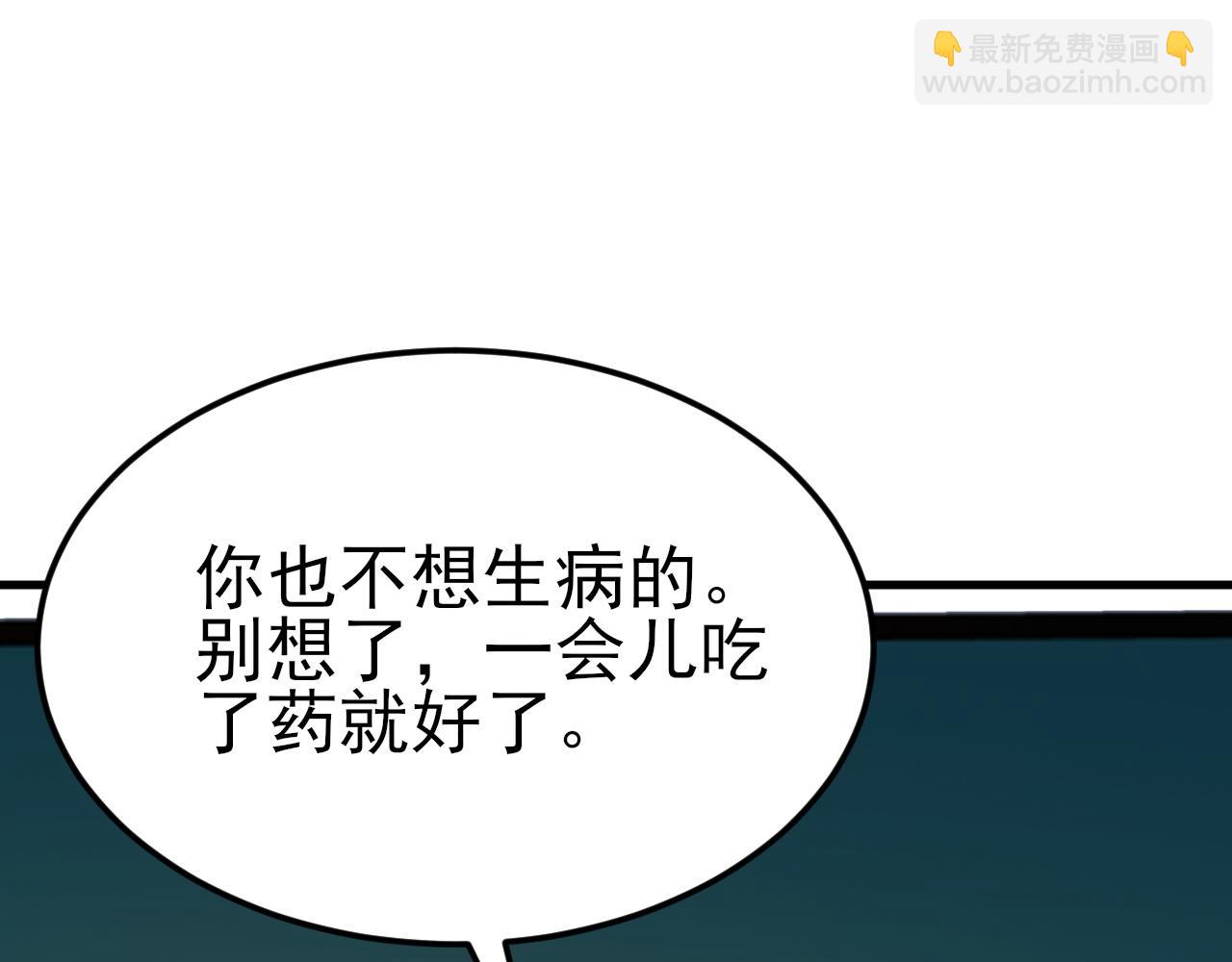 🍶超级绿茶系统 第120话  记得安全措施~ 第34页