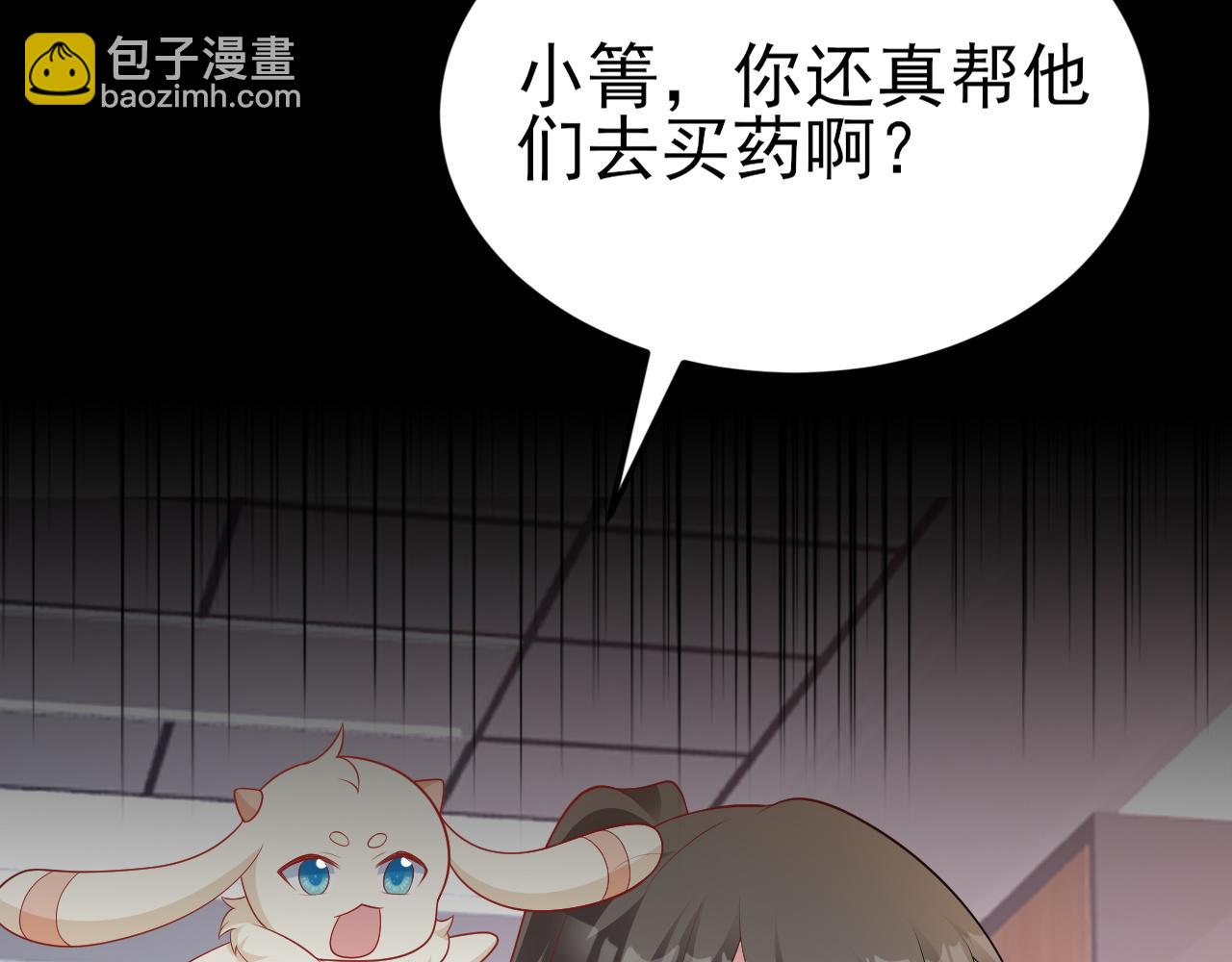 🍶超级绿茶系统 第120话  记得安全措施~ 第37页