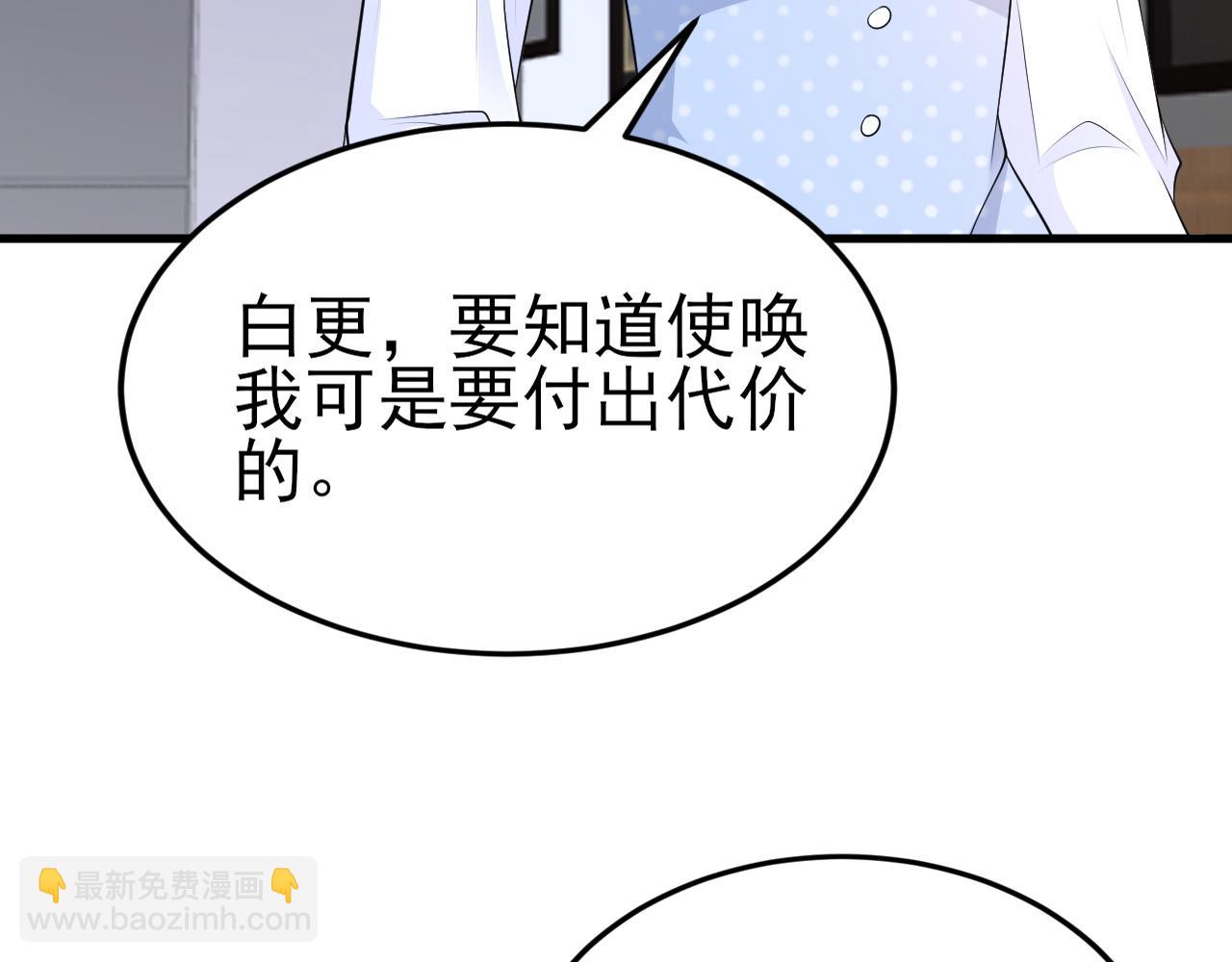 🍶超级绿茶系统 第120话  记得安全措施~ 第39页