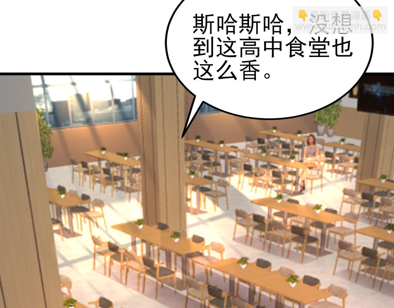 🍶超级绿茶系统 第120话  记得安全措施~ 第40页