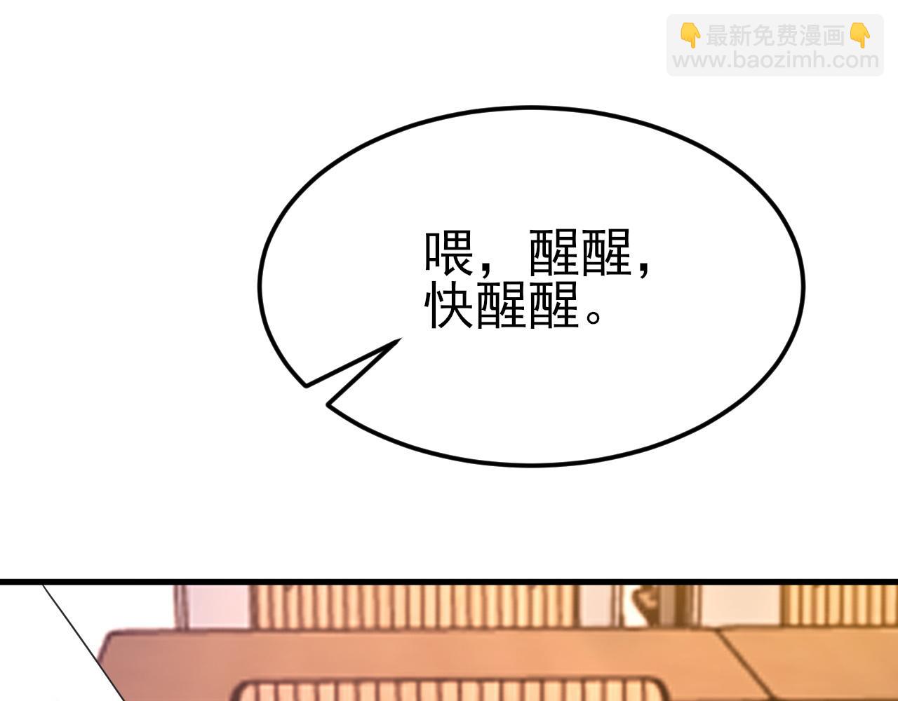 🍶超级绿茶系统 第120话  记得安全措施~ 第8页