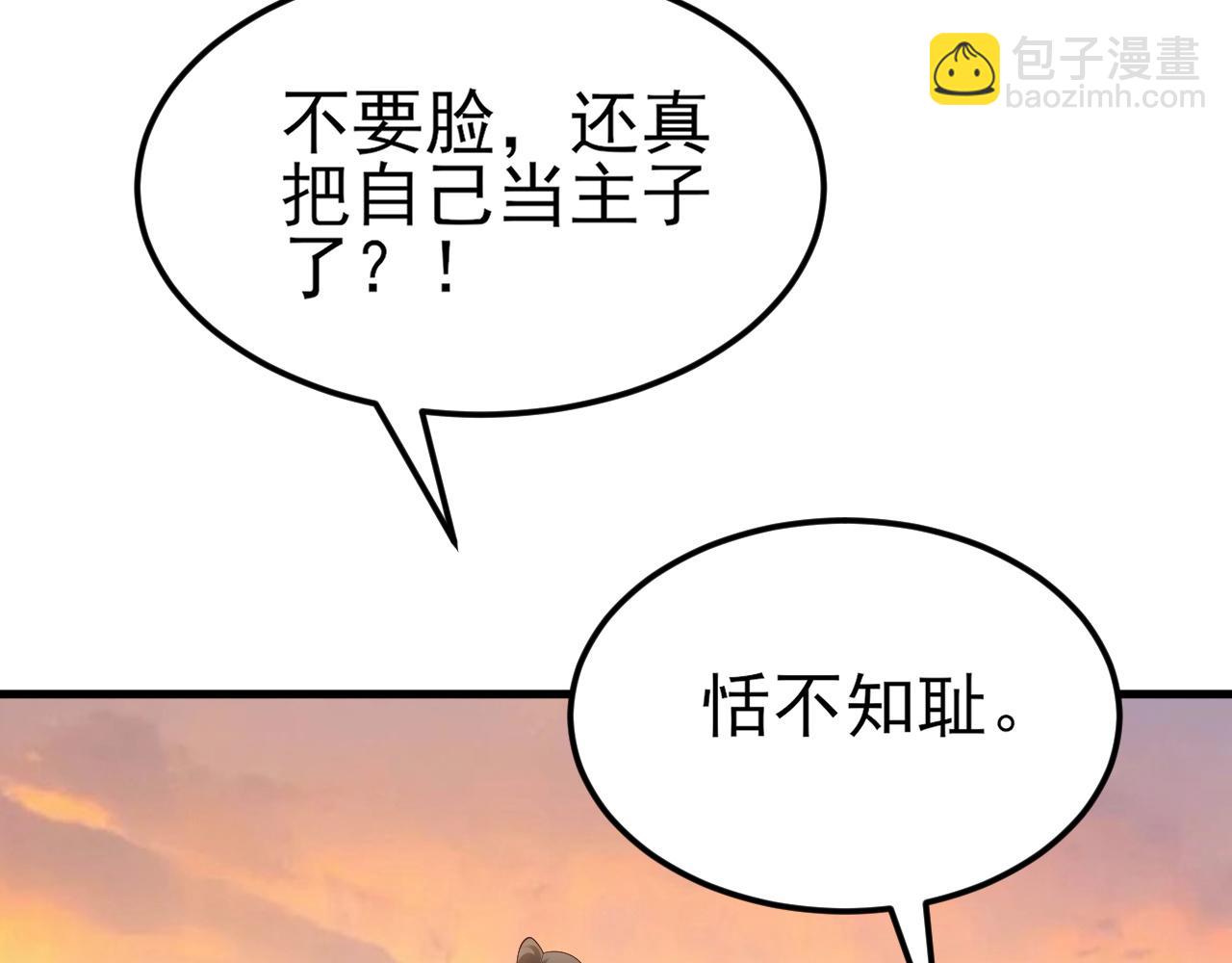 🍶超级绿茶系统 第122话 你 被辞退了！ 第11页