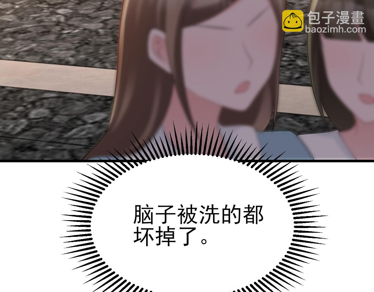 🍶超级绿茶系统 第122话 你 被辞退了！ 第13页