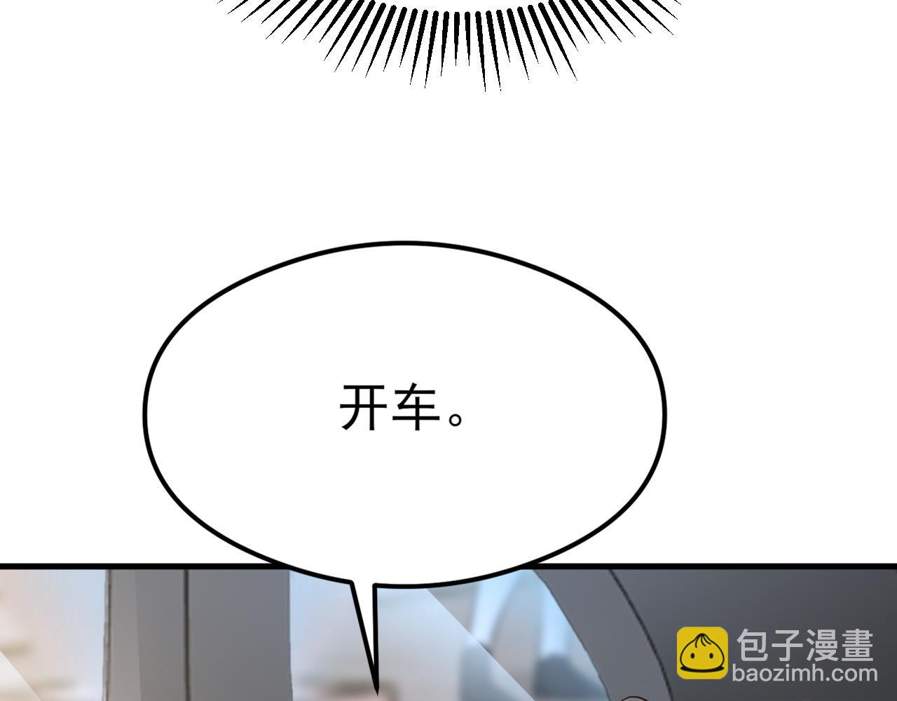 🍶超级绿茶系统 第122话 你 被辞退了！ 第14页