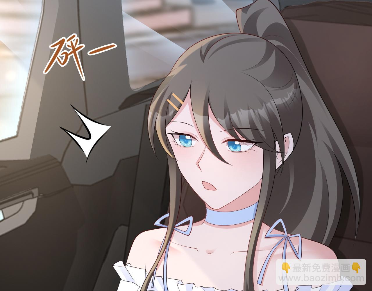 🍶超级绿茶系统 第122话 你 被辞退了！ 第15页