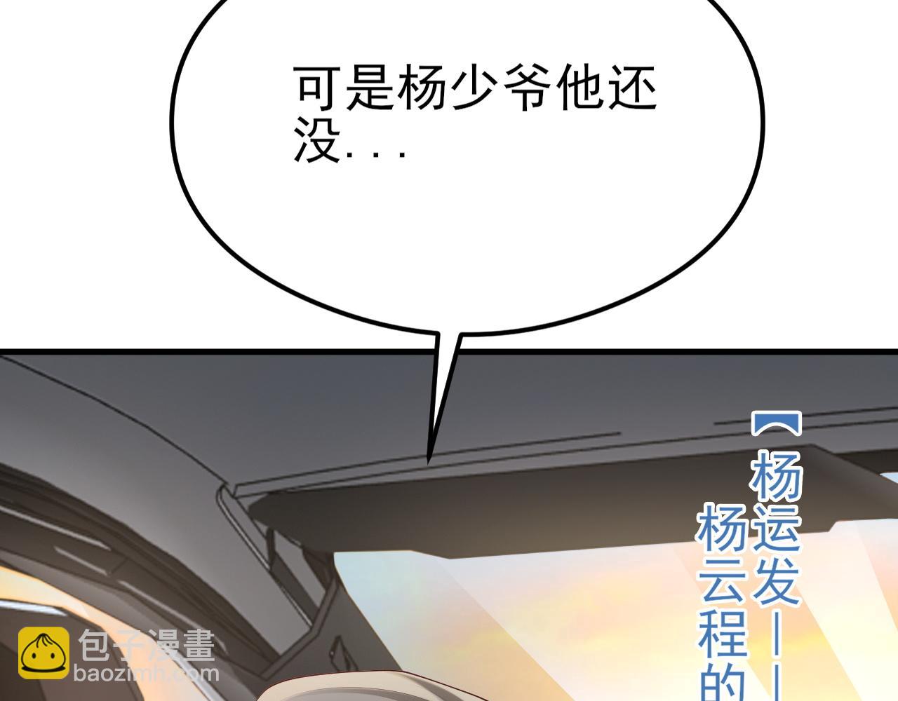🍶超级绿茶系统 第122话 你 被辞退了！ 第17页