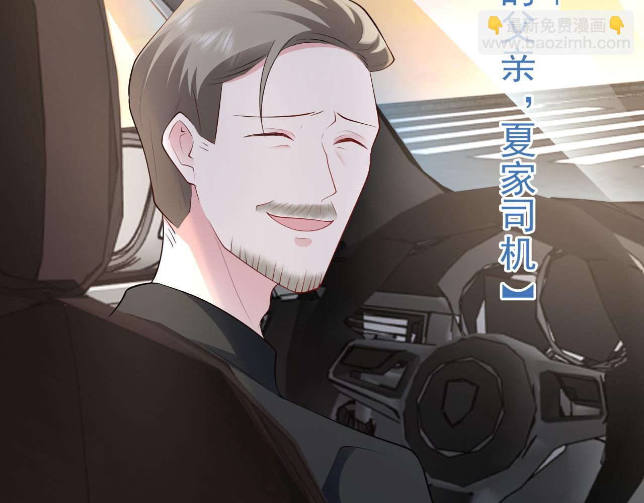🍶超级绿茶系统 第122话 你 被辞退了！ 第18页