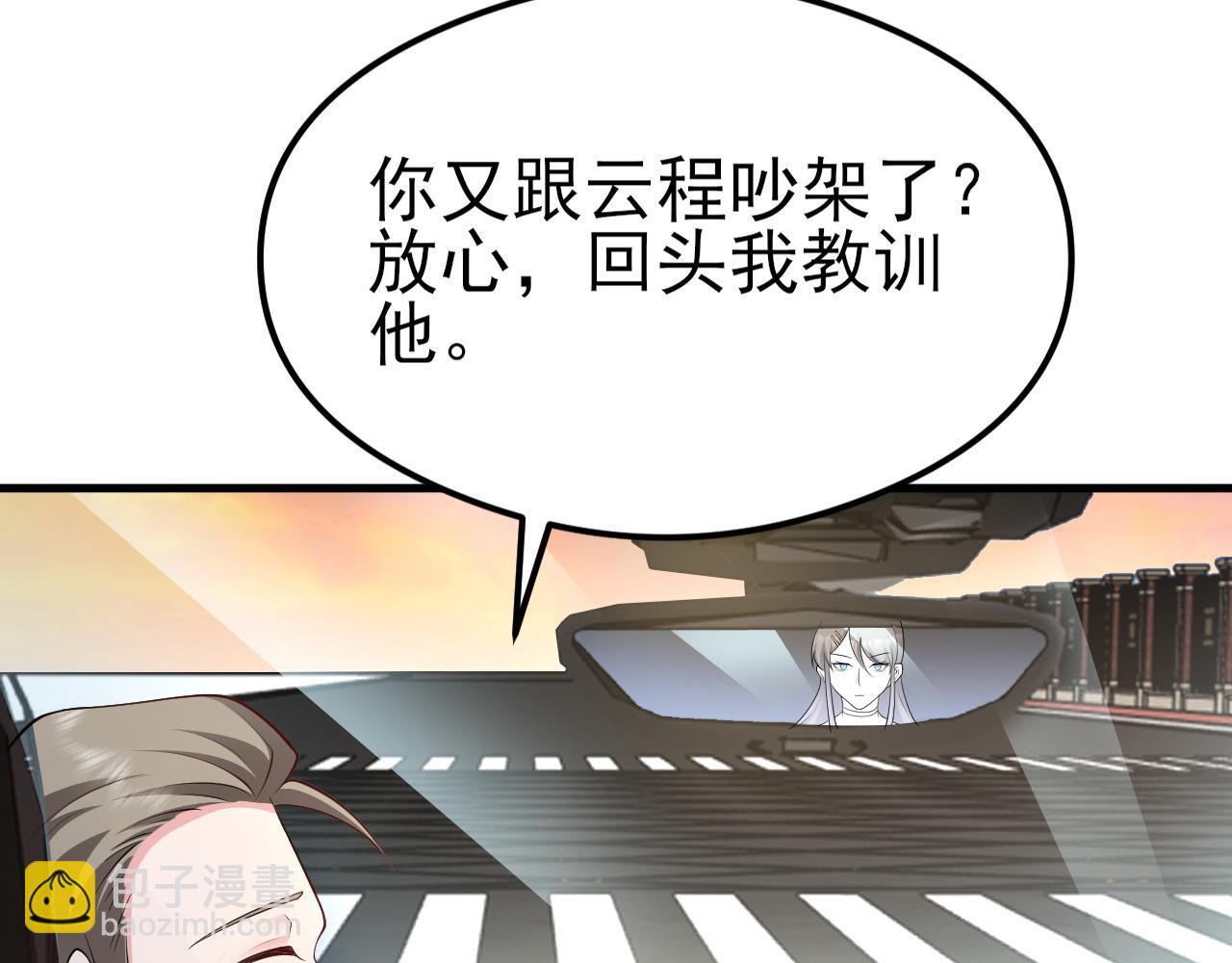 🍶超级绿茶系统 第122话 你 被辞退了！ 第22页