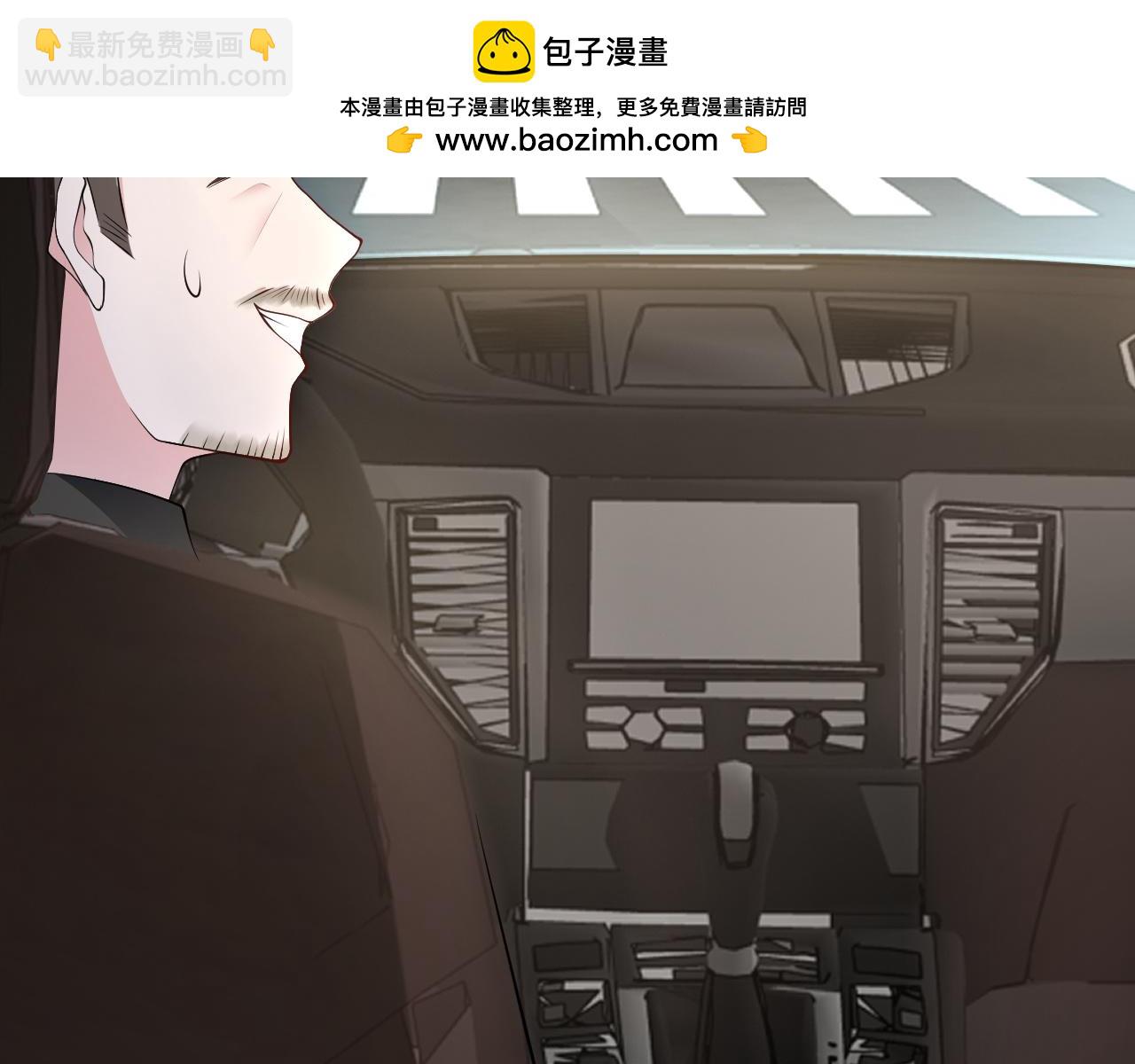 🍶超级绿茶系统 第122话 你 被辞退了！ 第23页