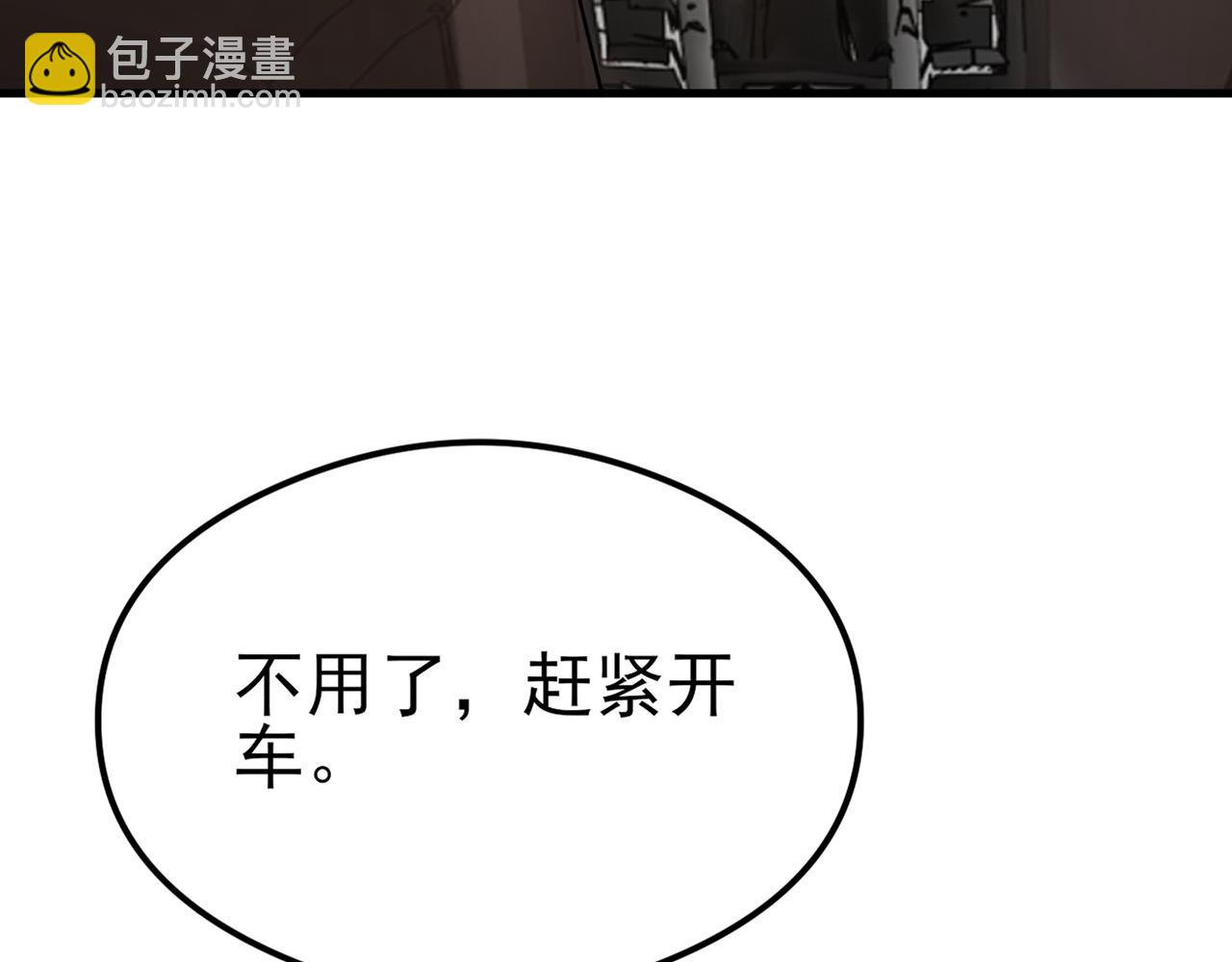 🍶超级绿茶系统 第122话 你 被辞退了！ 第24页
