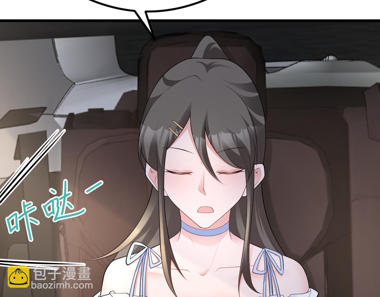 🍶超级绿茶系统 第122话 你 被辞退了！ 第25页