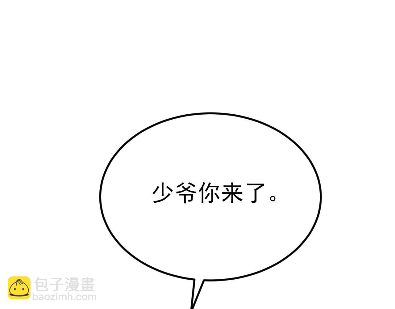 🍶超级绿茶系统 第122话 你 被辞退了！ 第28页