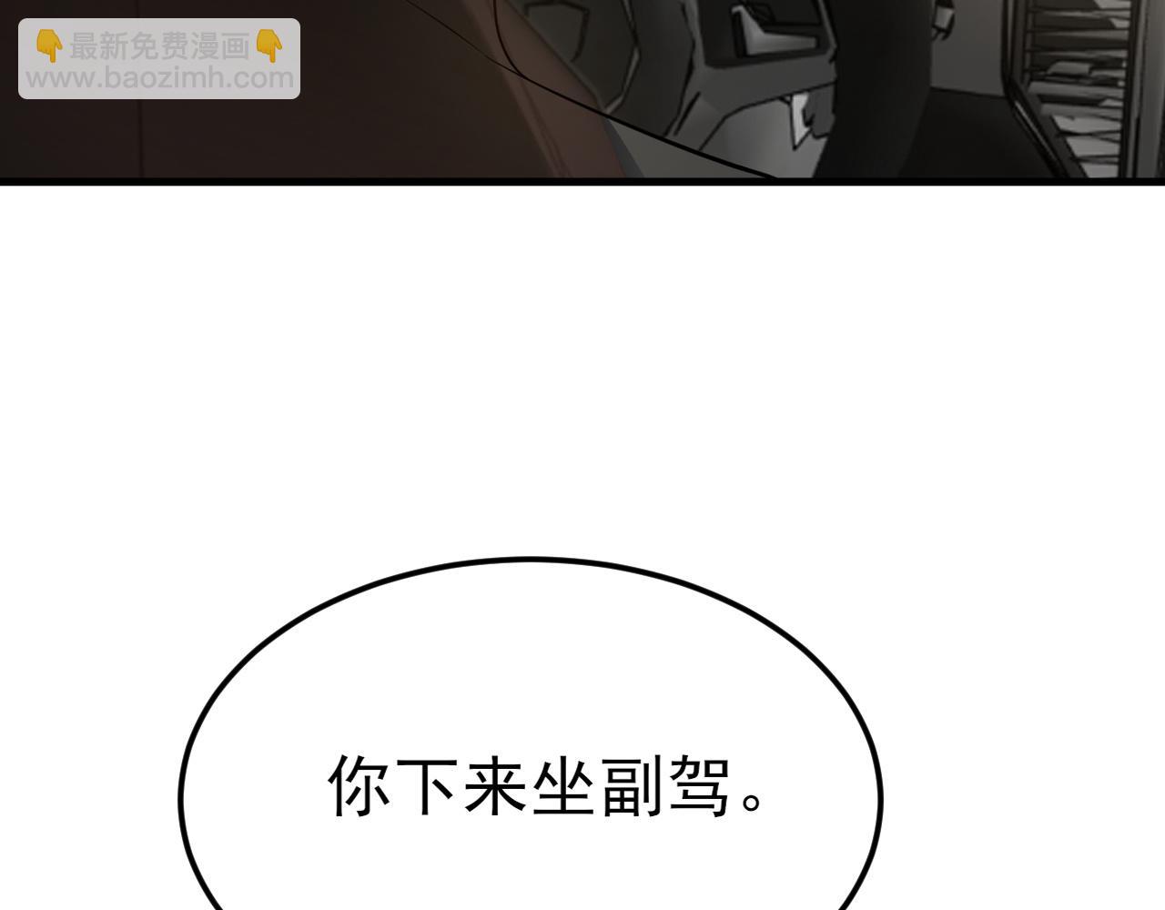 🍶超级绿茶系统 第122话 你 被辞退了！ 第30页