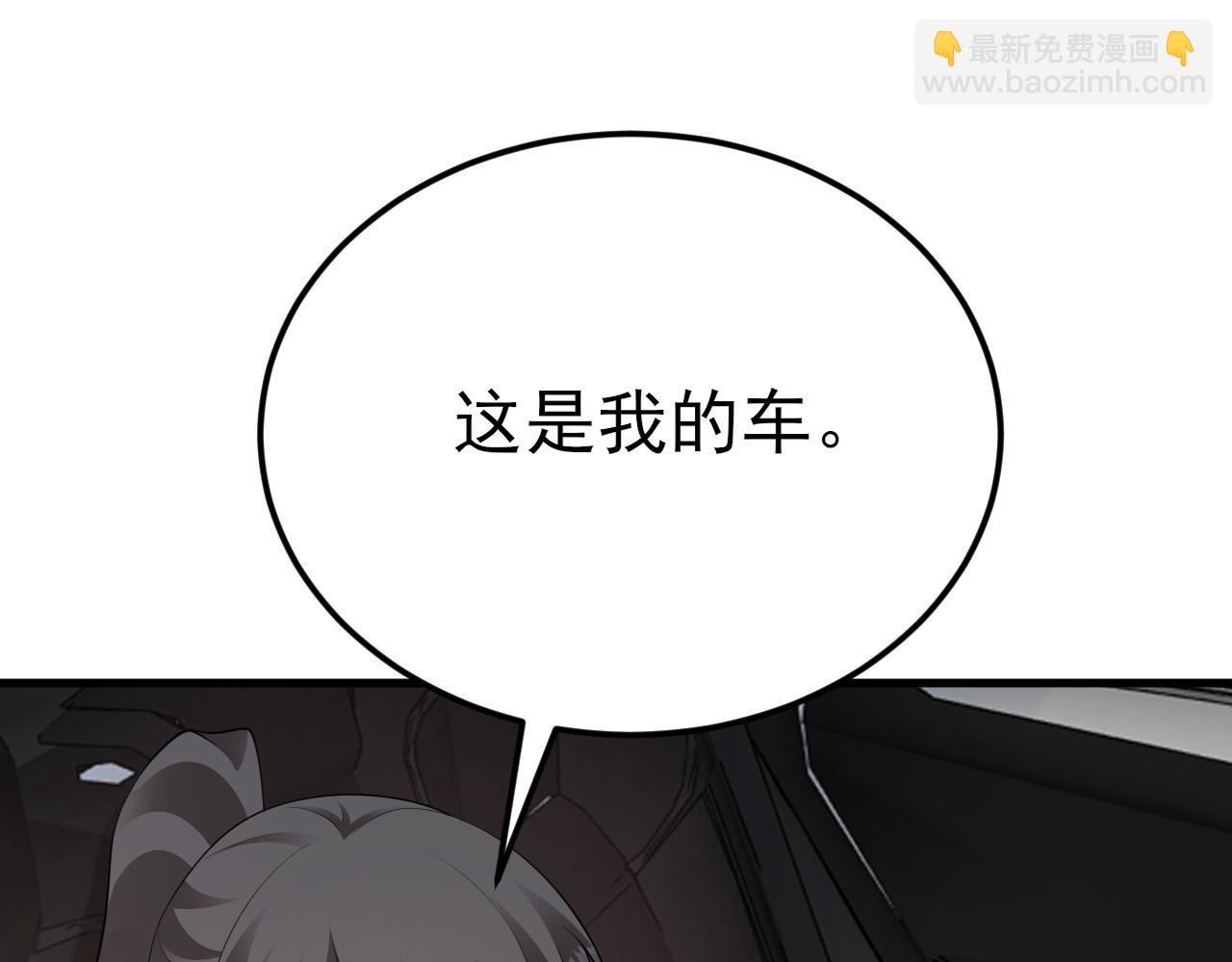 🍶超级绿茶系统 第122话 你 被辞退了！ 第33页