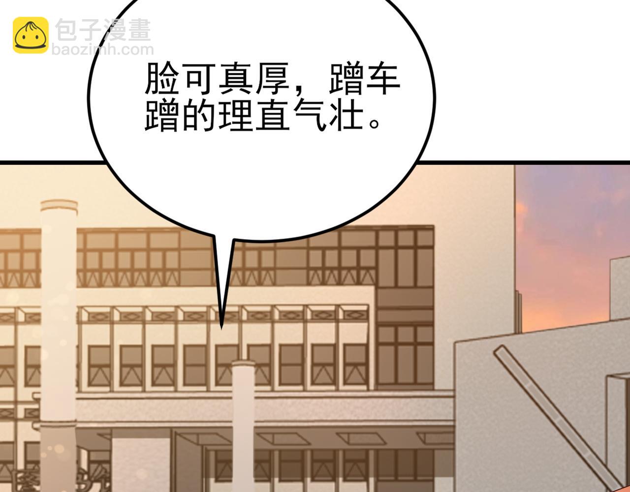 🍶超级绿茶系统 第122话 你 被辞退了！ 第36页