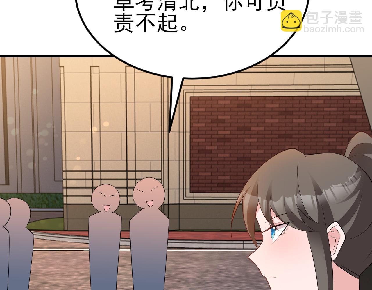 🍶超级绿茶系统 第122话 你 被辞退了！ 第41页