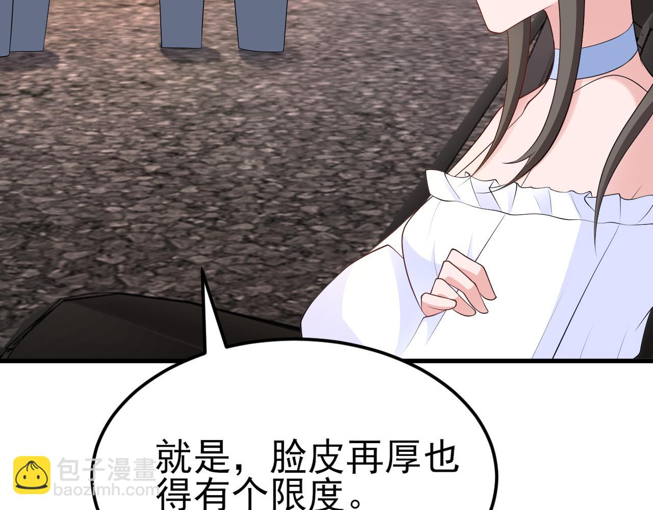 🍶超级绿茶系统 第122话 你 被辞退了！ 第42页