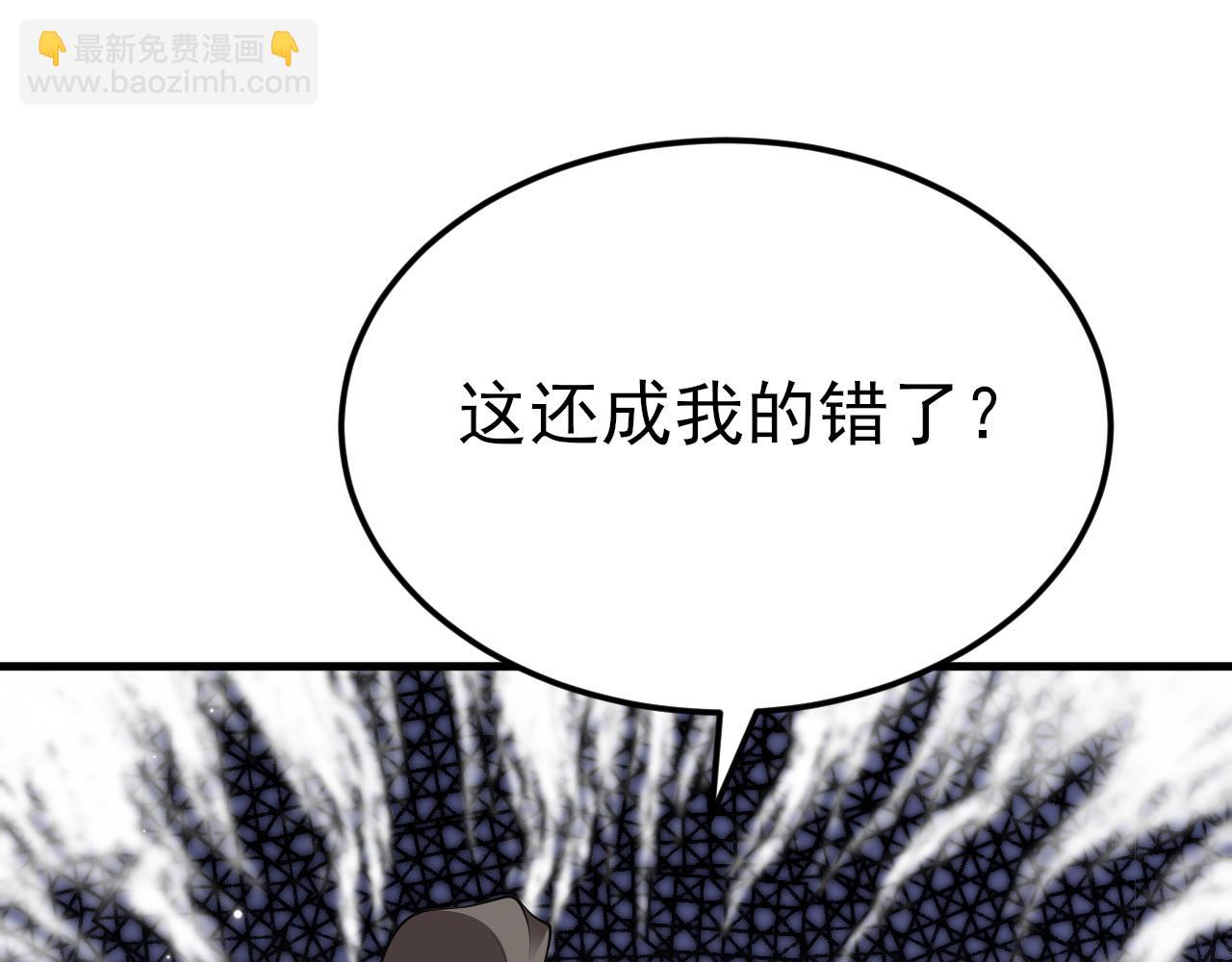 🍶超级绿茶系统 第122话 你 被辞退了！ 第46页