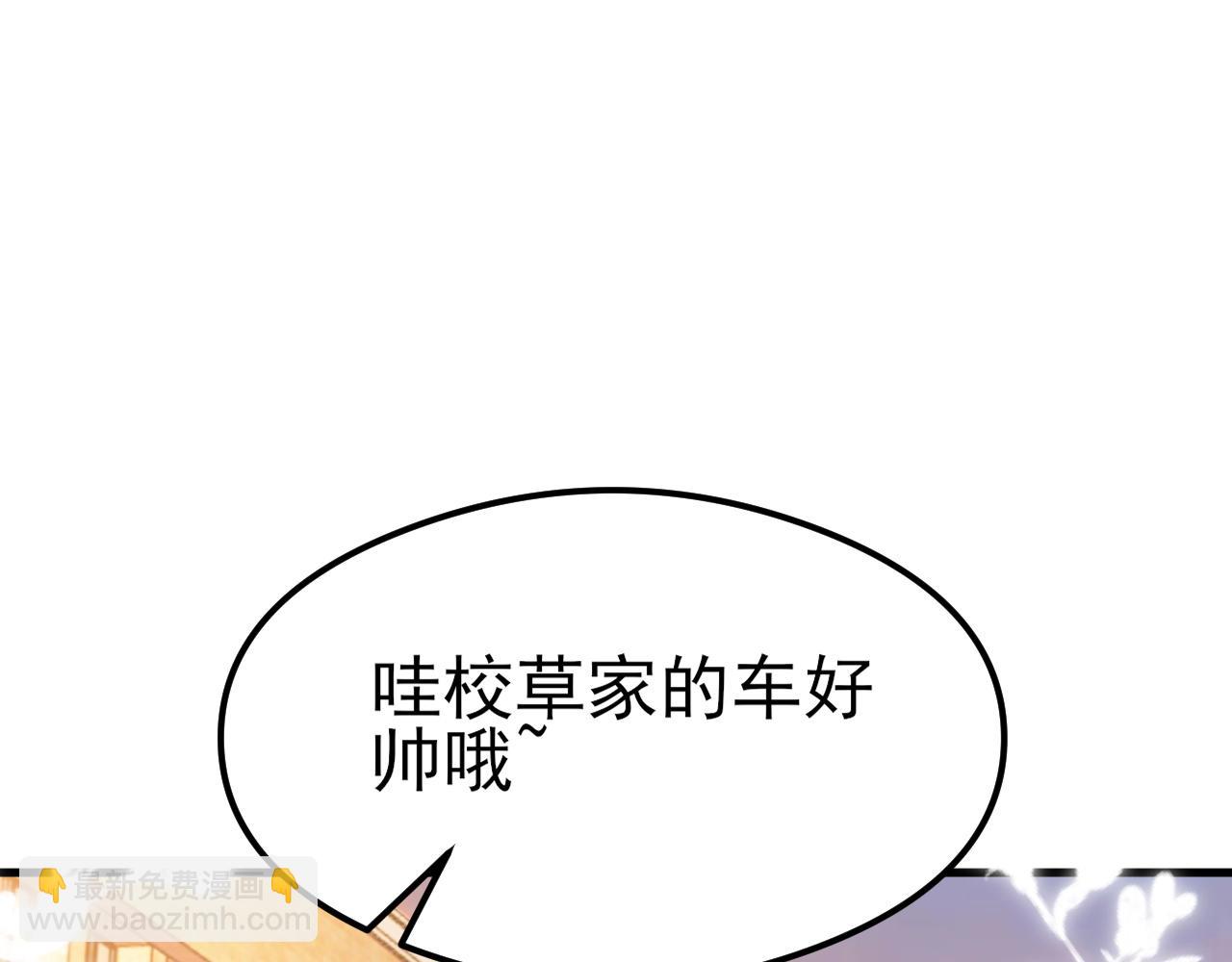 🍶超级绿茶系统 第122话 你 被辞退了！ 第5页