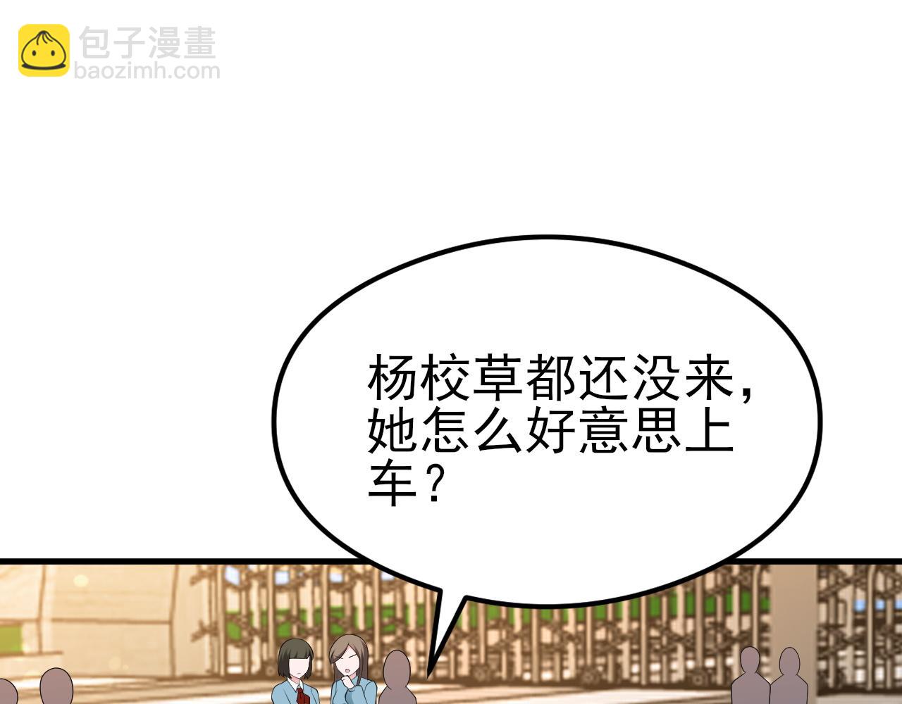 🍶超级绿茶系统 第122话 你 被辞退了！ 第8页