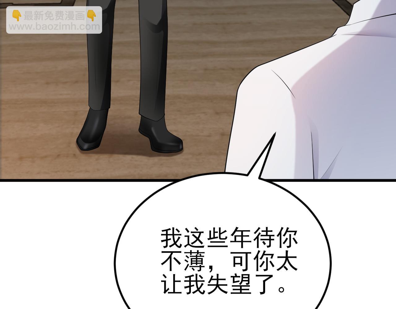 🍶超级绿茶系统 第124话 约会邀请 第10页