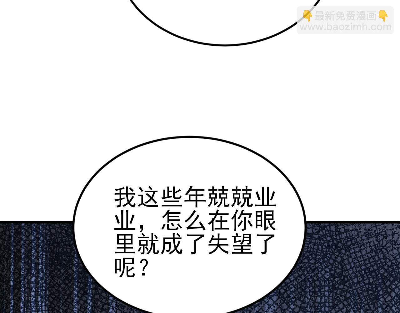 🍶超级绿茶系统 第124话 约会邀请 第11页