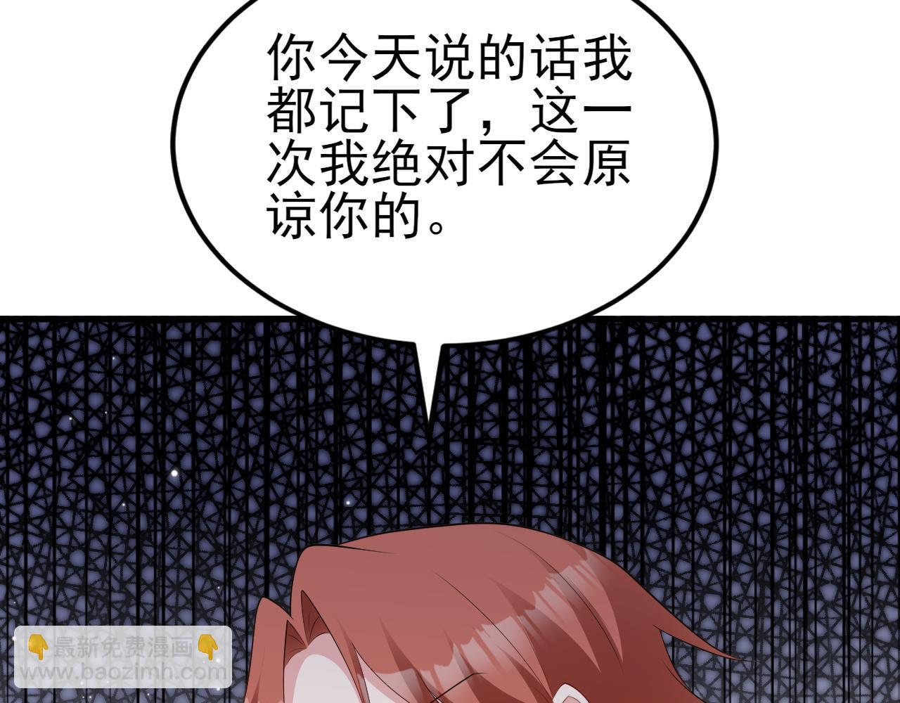 🍶超级绿茶系统 第124话 约会邀请 第17页