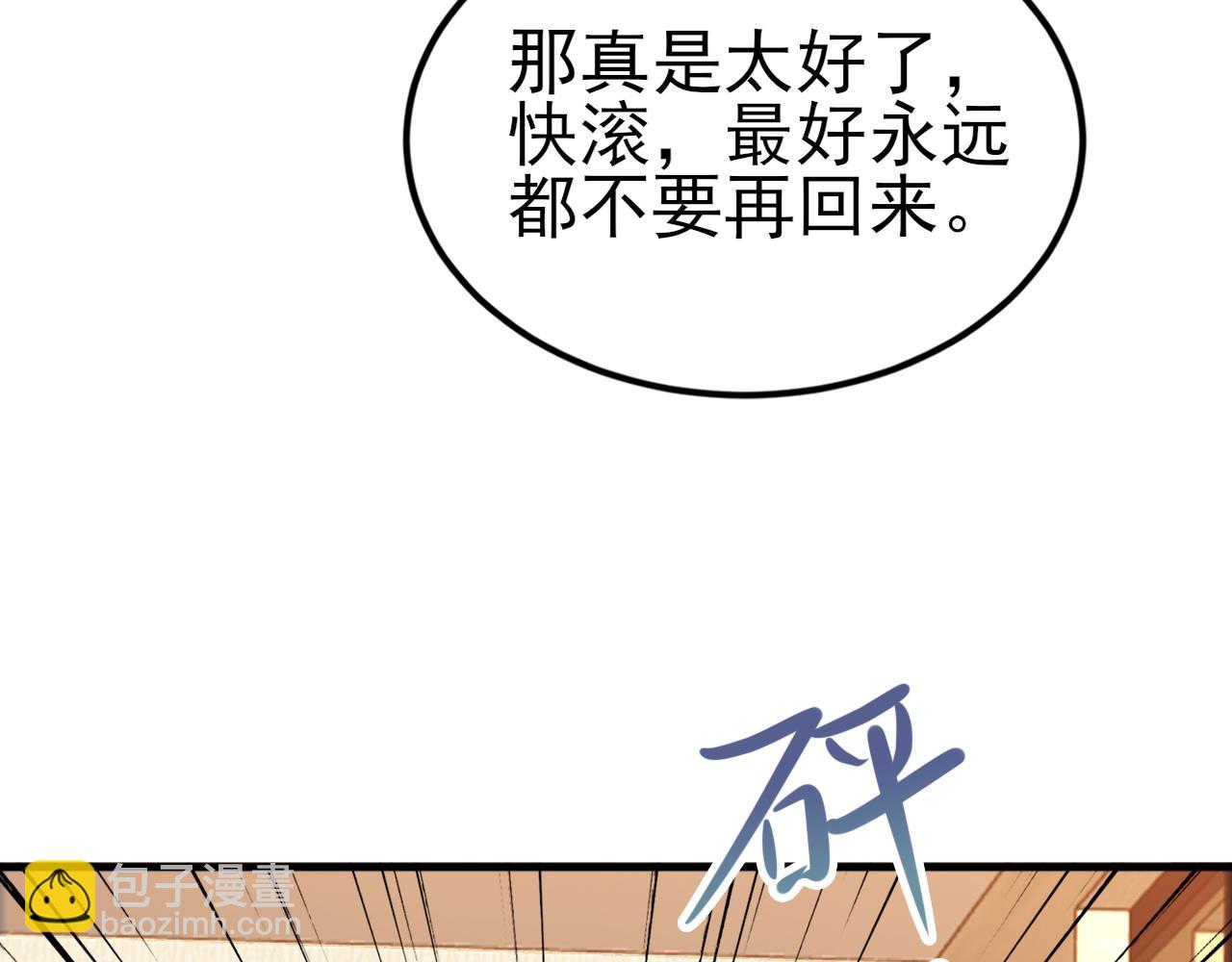 🍶超级绿茶系统 第124话 约会邀请 第20页