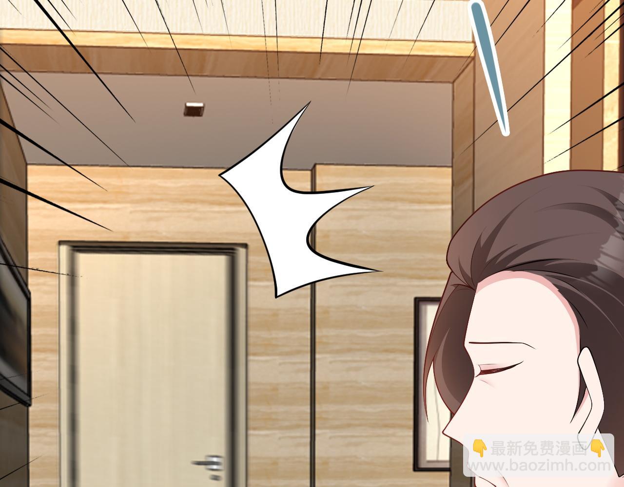 🍶超级绿茶系统 第124话 约会邀请 第21页