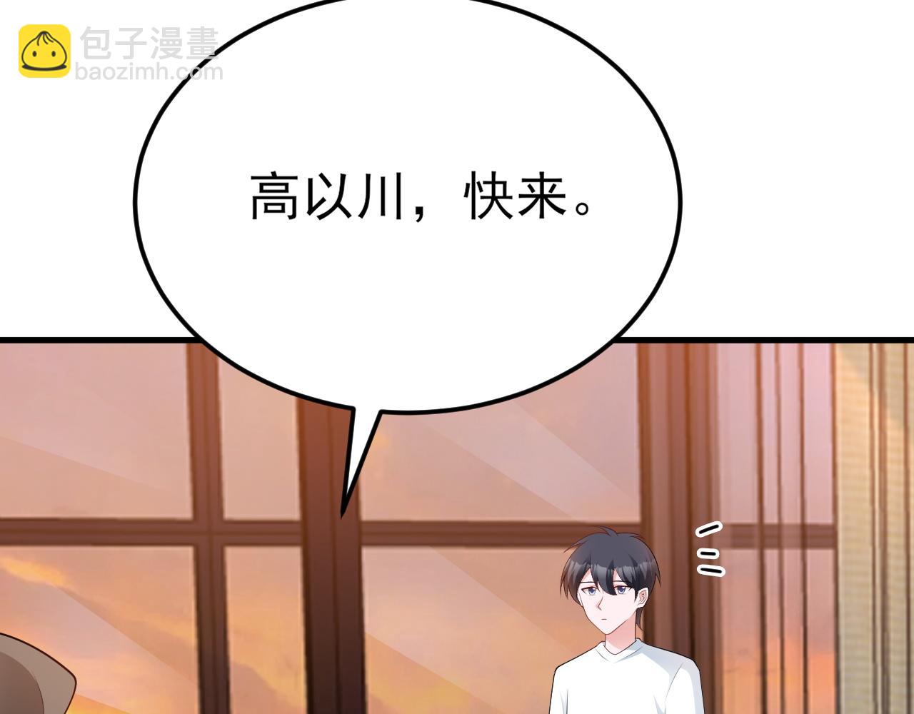 🍶超级绿茶系统 第124话 约会邀请 第31页