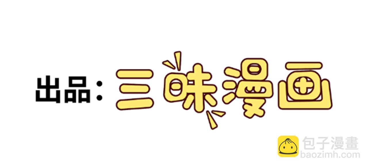 🍶超级绿茶系统 第124话 约会邀请 第4页