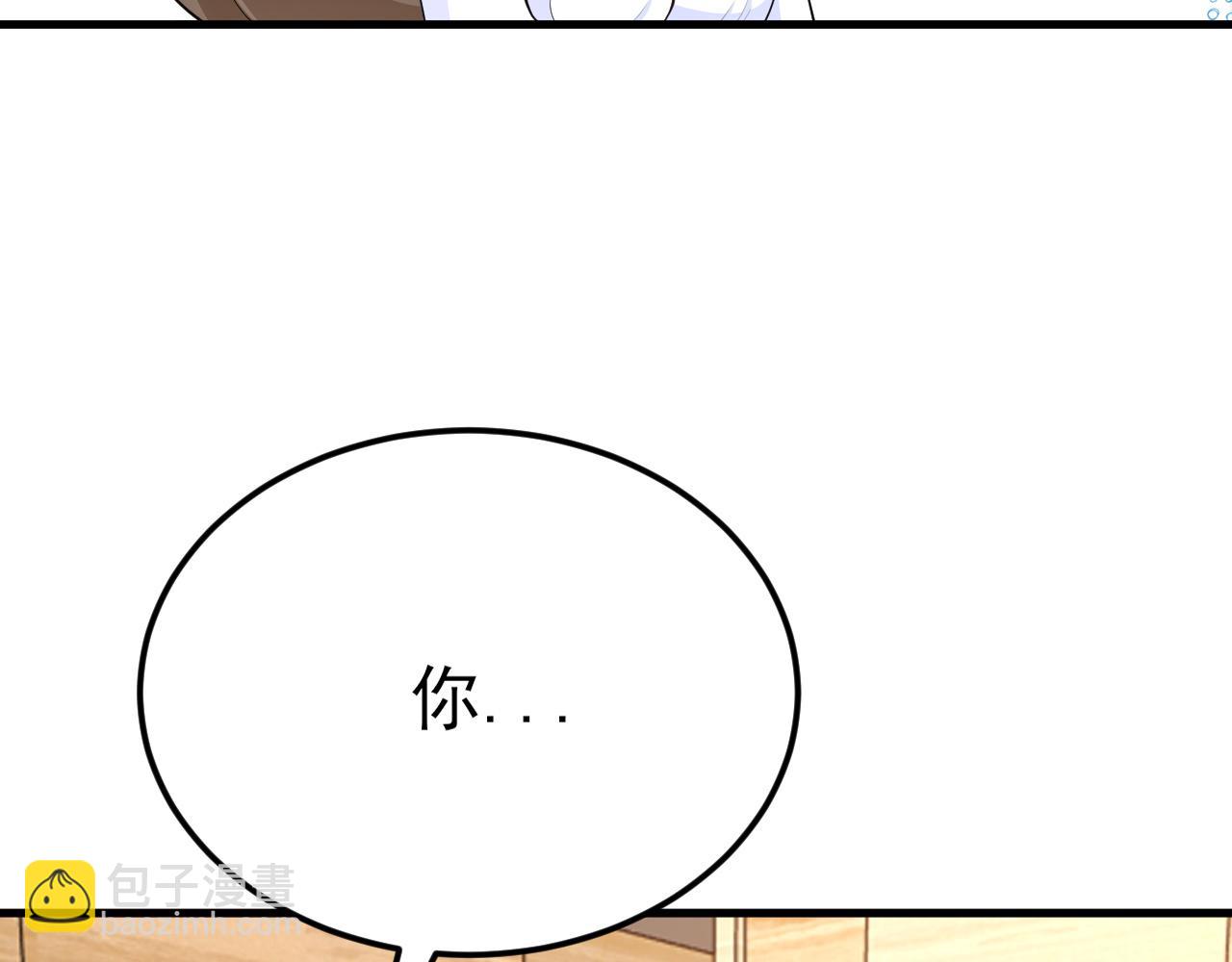 🍶超级绿茶系统 第124话 约会邀请 第41页