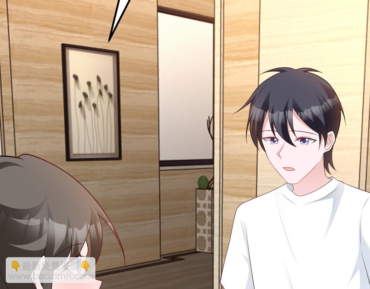 🍶超级绿茶系统 第124话 约会邀请 第42页