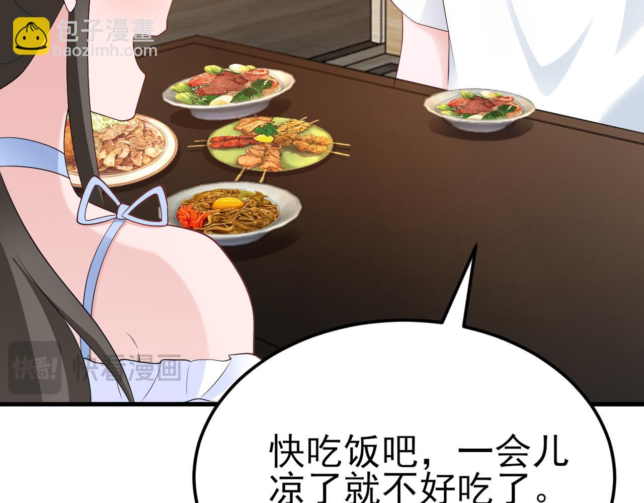 🍶超级绿茶系统 第124话 约会邀请 第43页
