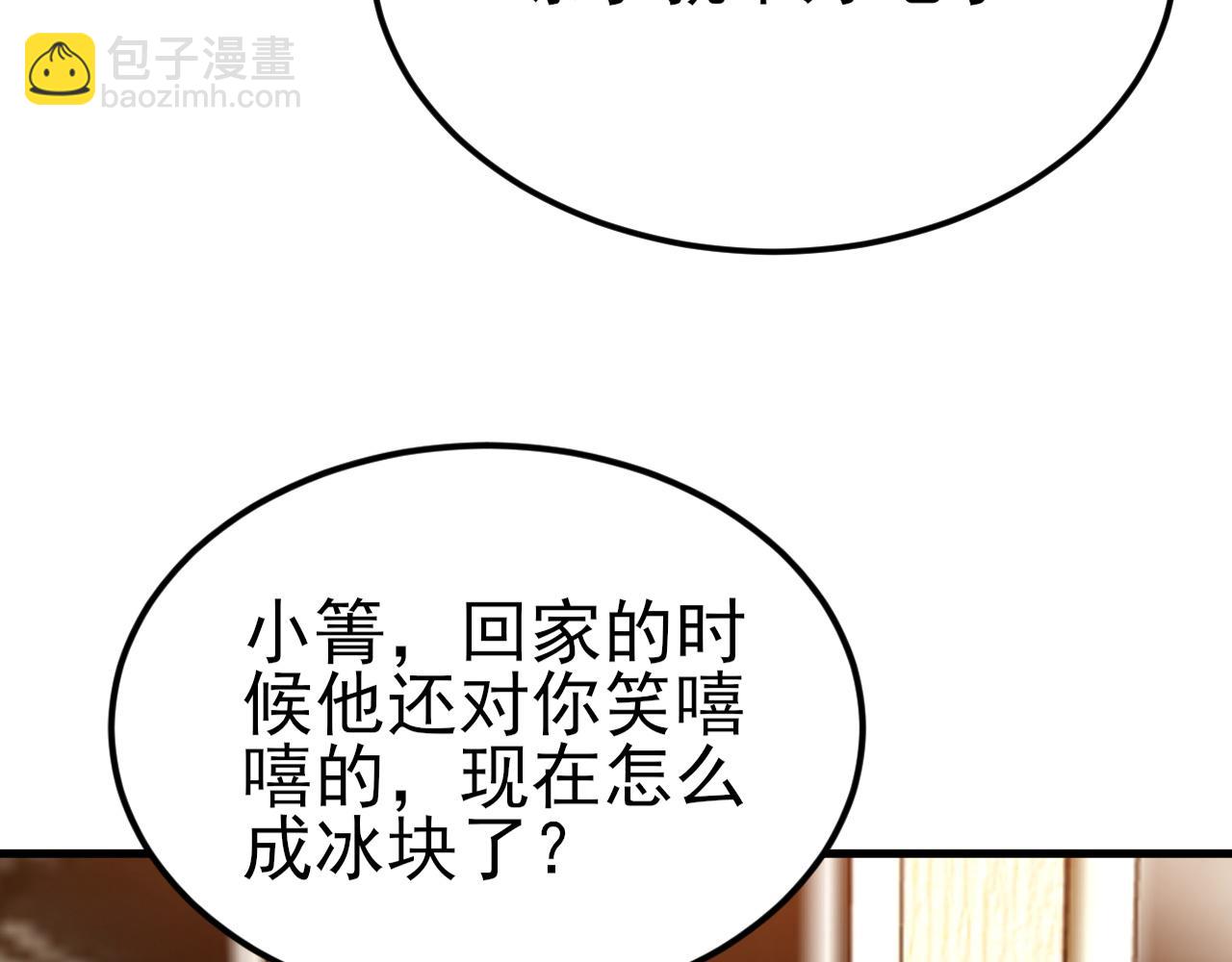 🍶超级绿茶系统 第124话 约会邀请 第44页