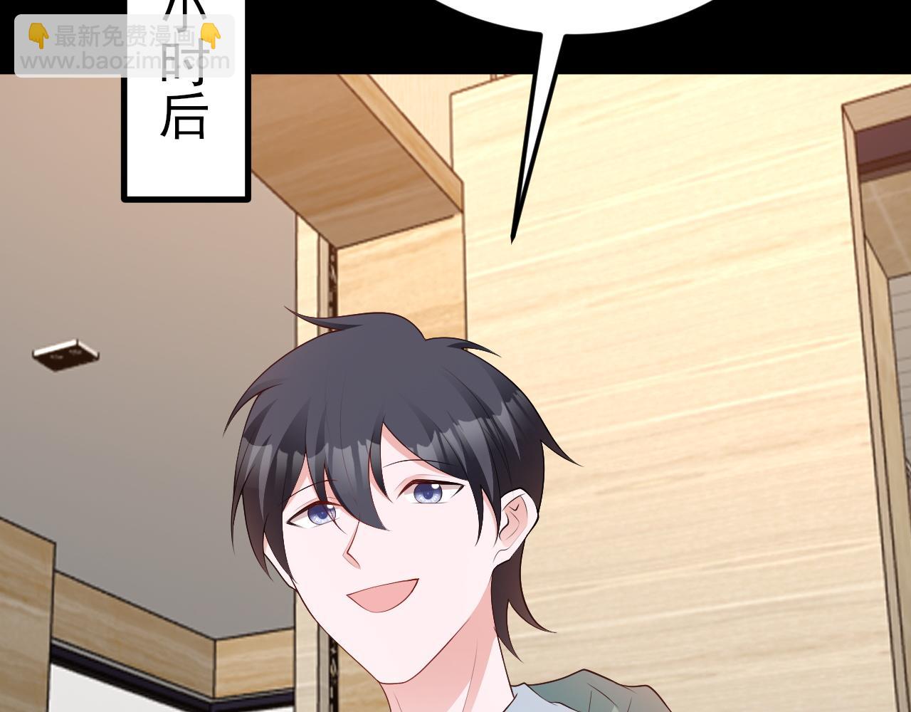 🍶超级绿茶系统 第124话 约会邀请 第49页