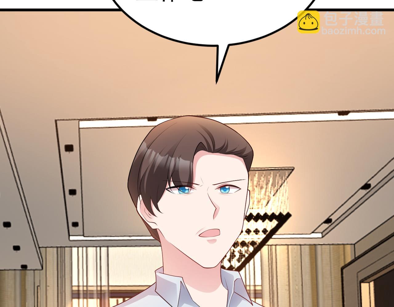🍶超级绿茶系统 第124话 约会邀请 第6页