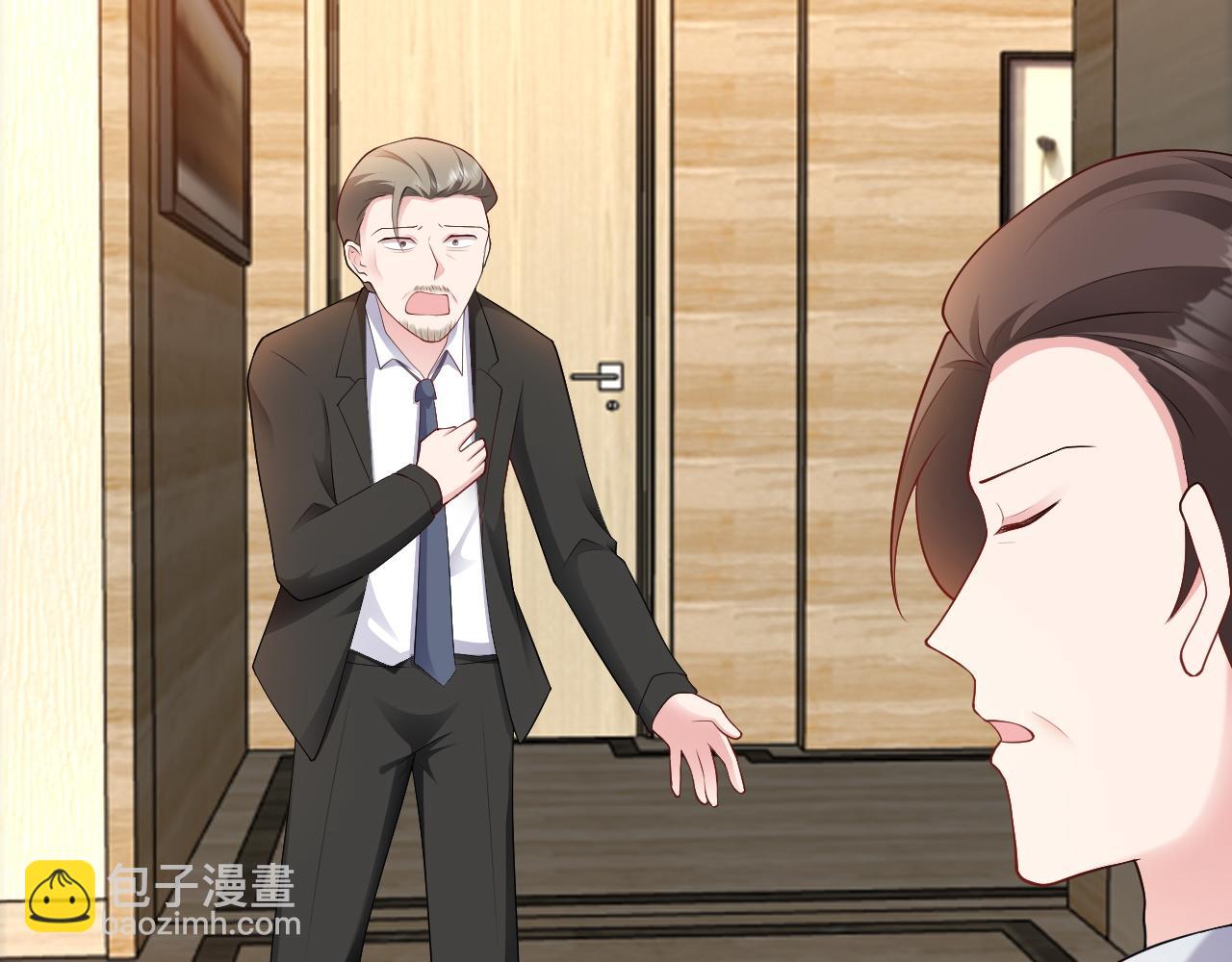 🍶超级绿茶系统 第124话 约会邀请 第9页