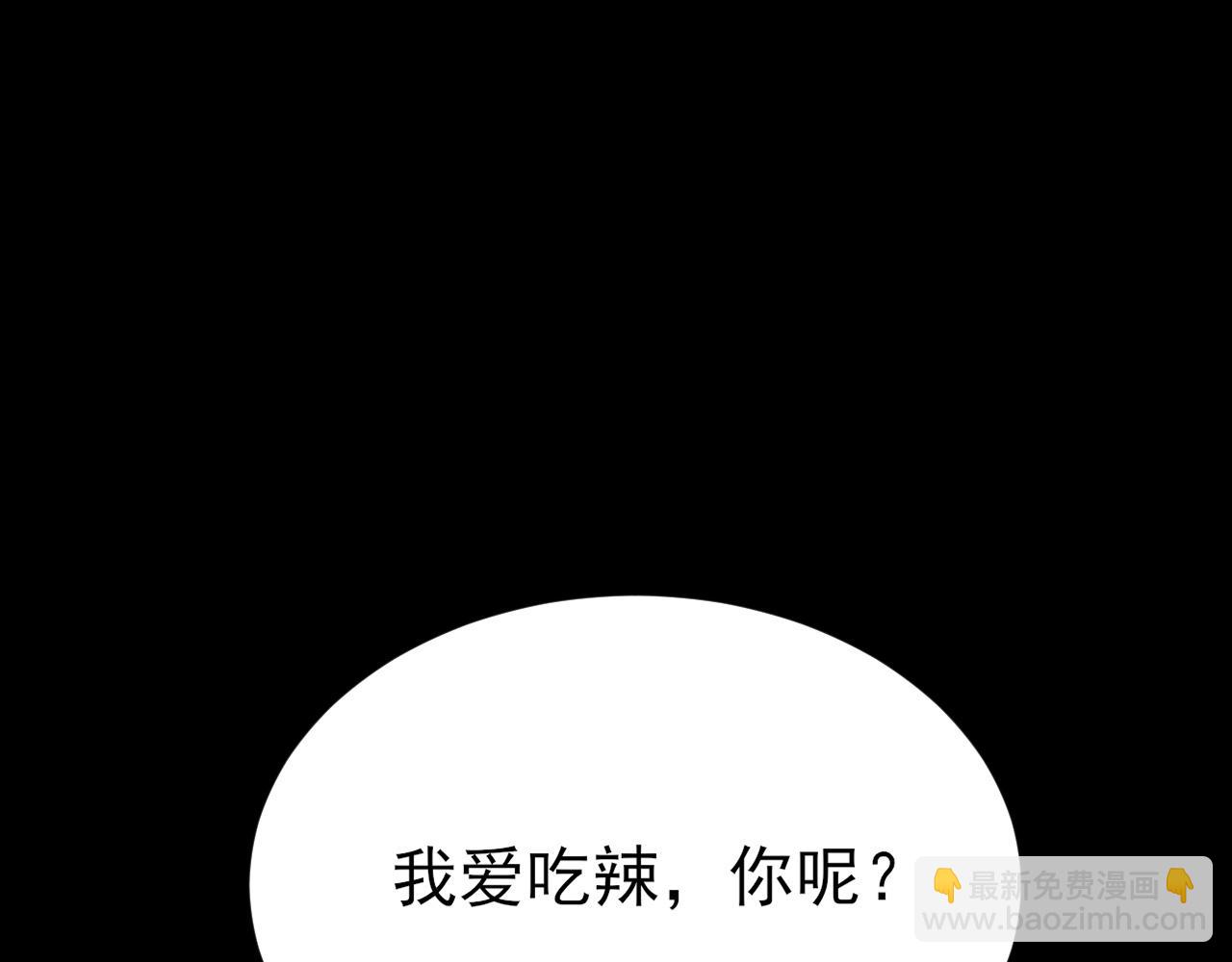 🍶超级绿茶系统 第126话 要吃霸王餐？！ 第11页