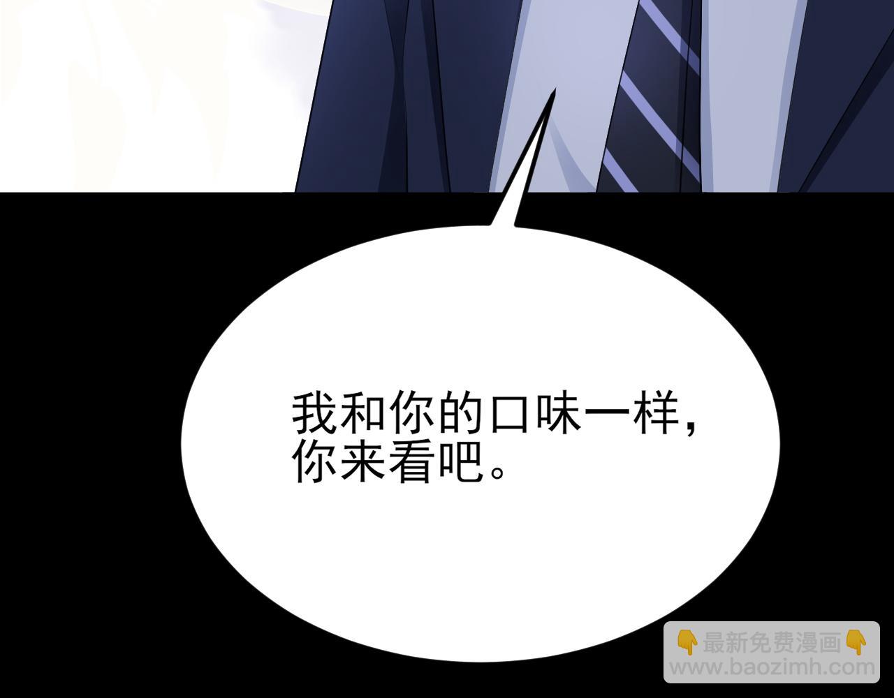 🍶超级绿茶系统 第126话 要吃霸王餐？！ 第16页