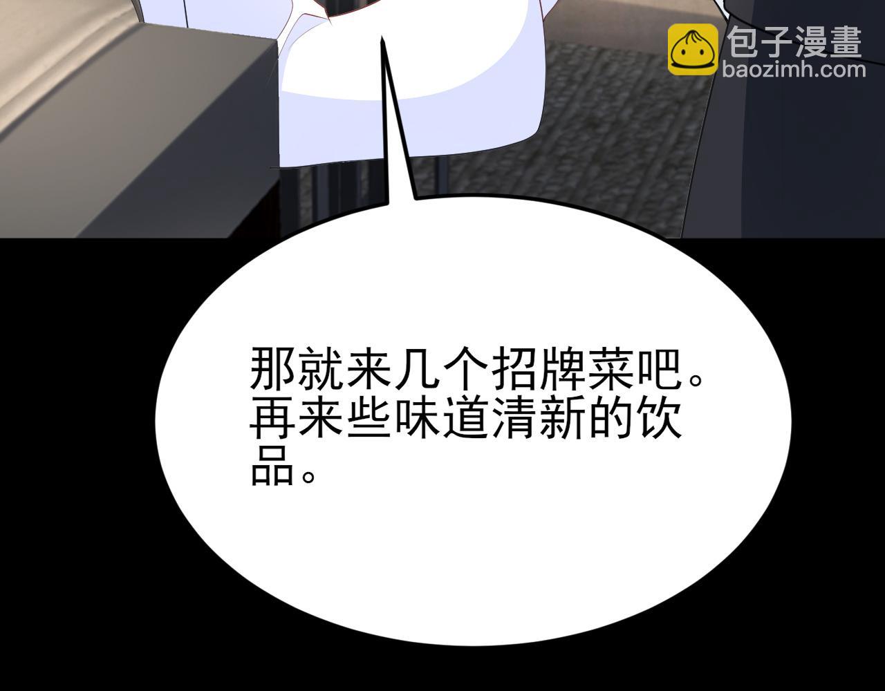 🍶超级绿茶系统 第126话 要吃霸王餐？！ 第19页