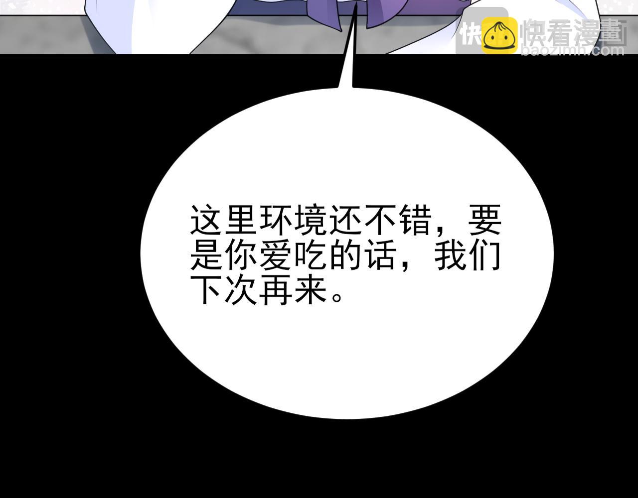 🍶超级绿茶系统 第126话 要吃霸王餐？！ 第22页