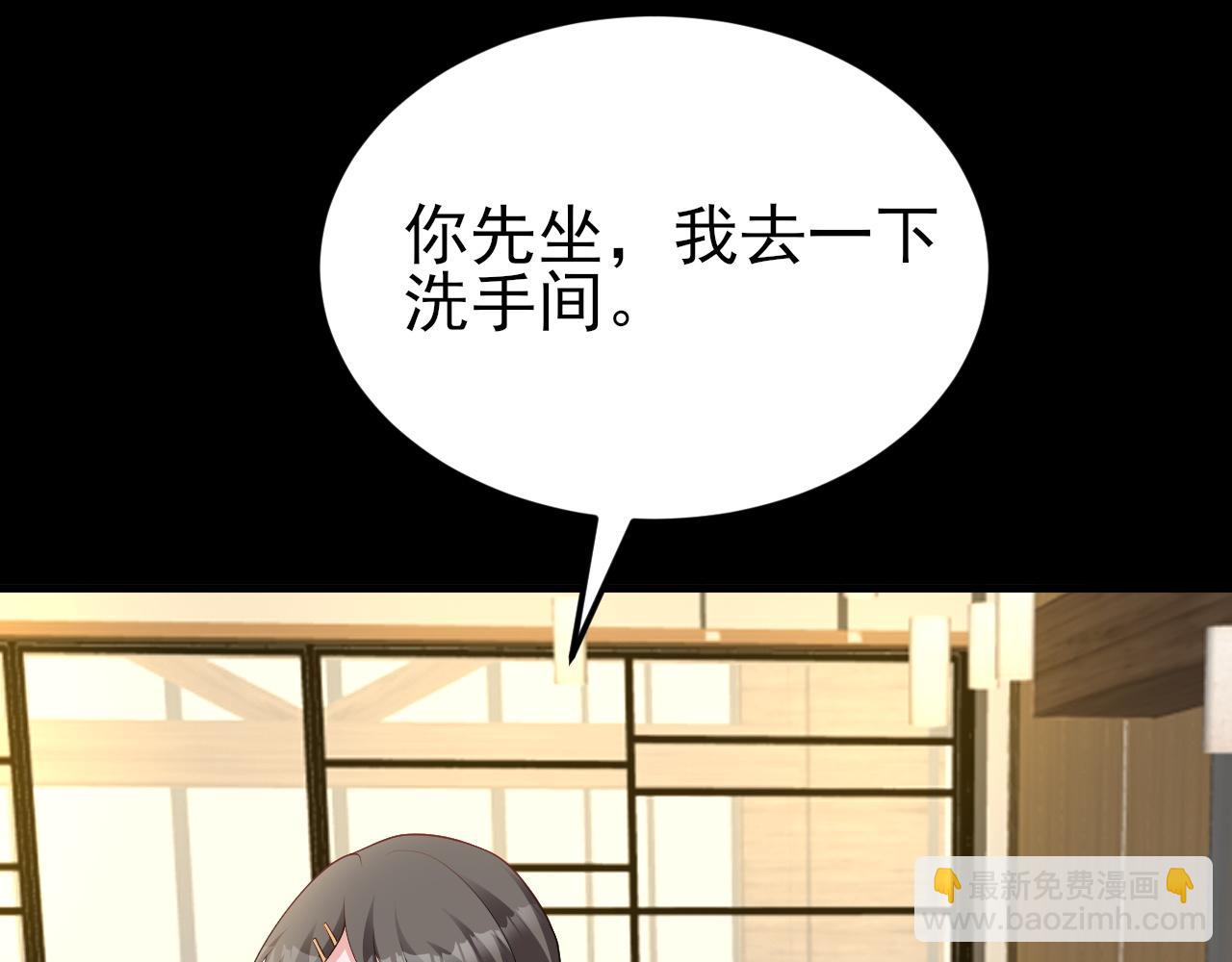 🍶超级绿茶系统 第126话 要吃霸王餐？！ 第30页