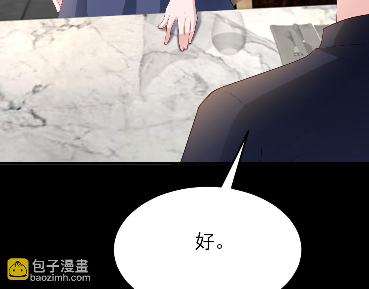 🍶超级绿茶系统 第126话 要吃霸王餐？！ 第32页