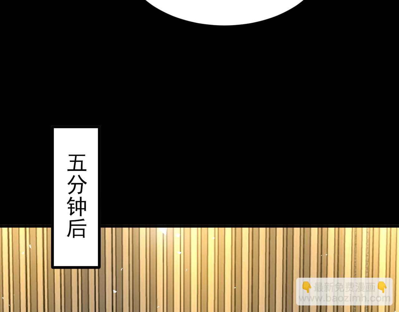 🍶超级绿茶系统 第126话 要吃霸王餐？！ 第33页