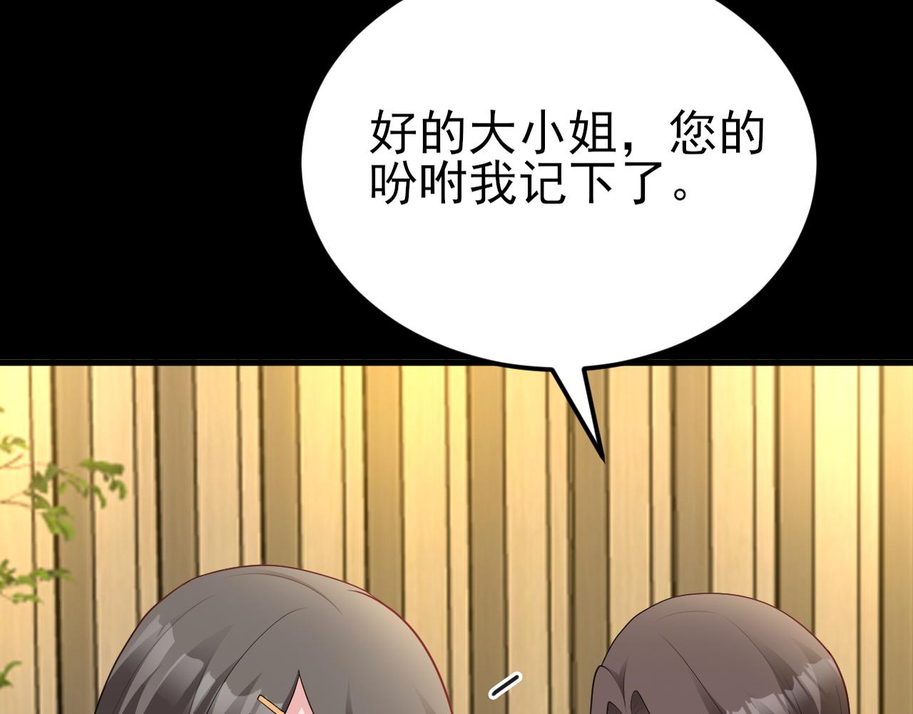 🍶超级绿茶系统 第126话 要吃霸王餐？！ 第36页